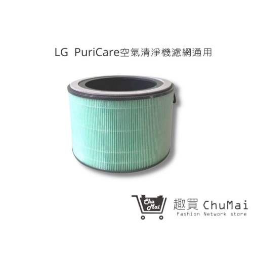 【韓國LG超級大白濾網】AS951DPT0 AS601DWT0 PuriCare（通用）｜趣買購物 超級大白濾網通用