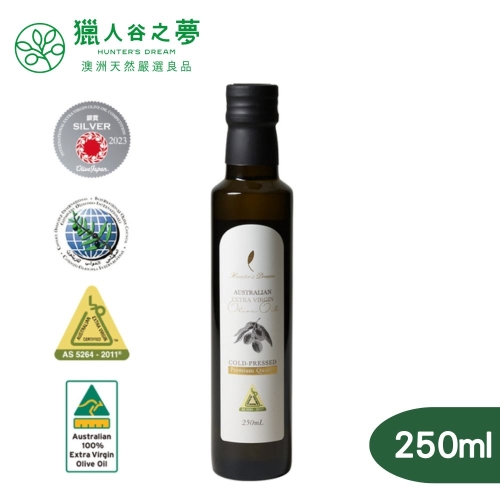 【獵人谷之夢】澳洲特級冷壓初榨橄欖油 250ml/瓶 250ml/瓶