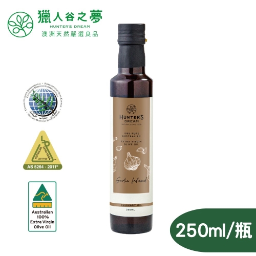 【獵人谷之夢】澳洲蒜味特級初榨橄欖油250ml