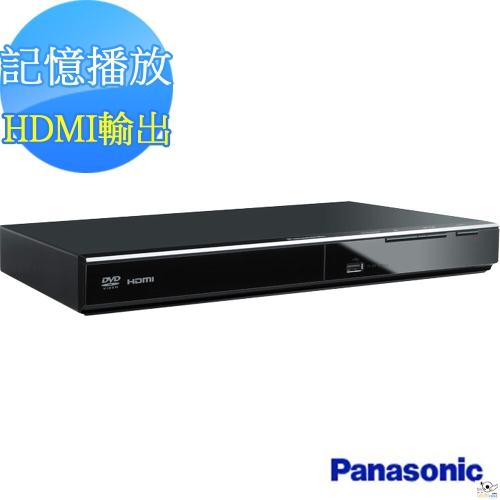 Panasonic國際牌高畫質HDMI DVD播放機 DVD-S700（公司貨-解全區） DVD-S700