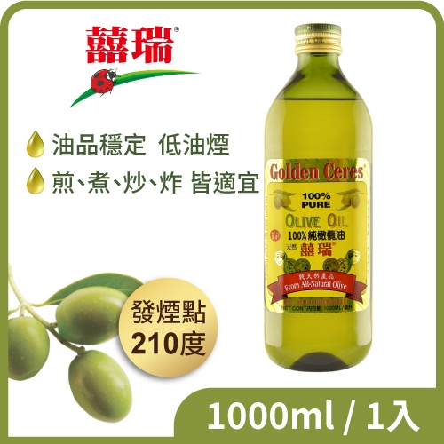 【囍瑞 BIOES】純級 100% 純橄欖油 (1000ml)(有效期限：2025.9.12)