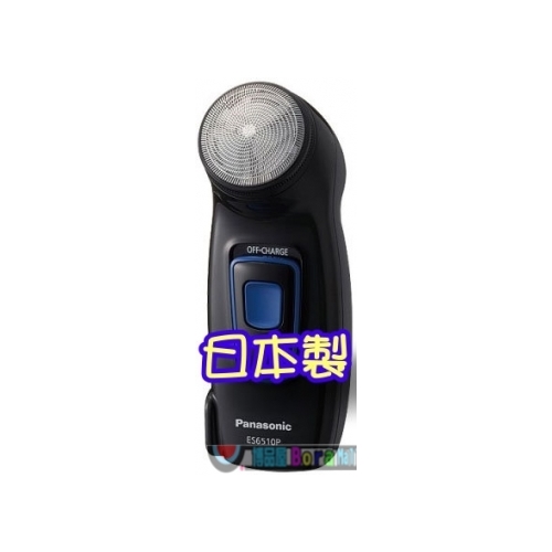 日本原裝熱銷機種 【國際牌Panasonic單刀頭電鬍刀 ES-6510】