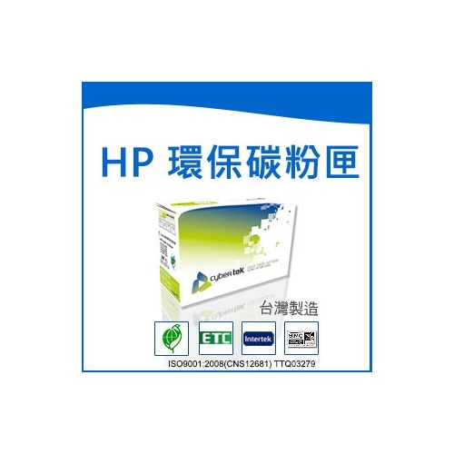 榮科 Cybertek HP CF283A 環保黑色碳粉匣 (適用HP LJ MFP M127fn/M125a ) HP-83A /個