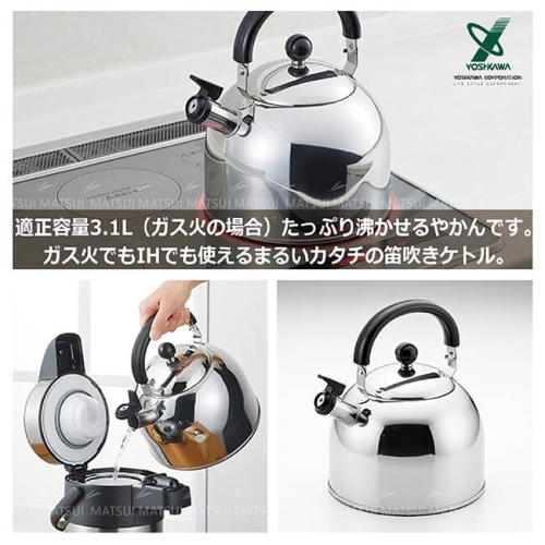 YOSHKAWA 日本製4L不銹鋼笛音壺EP-SJ2702 - 麥哥商城-郵政館- i郵購