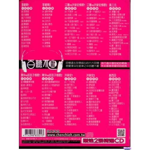 百聽不厭台語歌極品10+2CD 附歌詞- 新影視音樂網- i郵購-Postmall