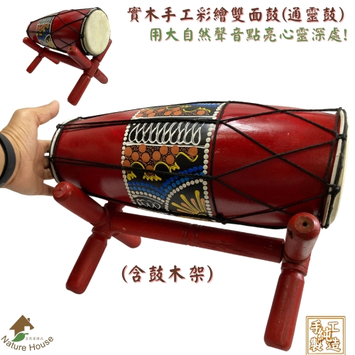 自然傳統樂器屋】 雙面鼓(40cm) 兩面鼓(現貨) 塔博爾鼓傣族混合