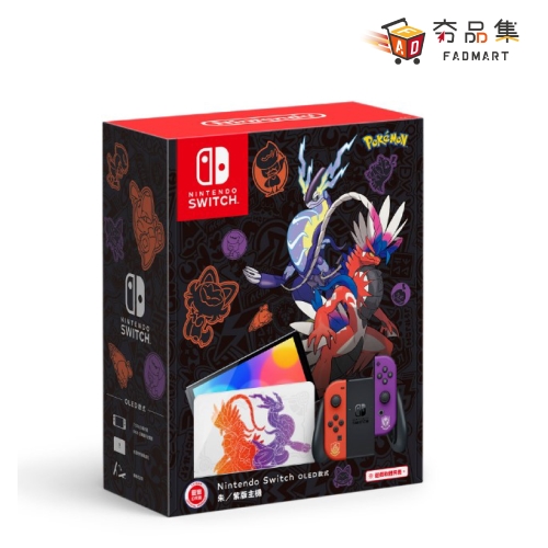 任天堂】Switch OLED 限定版主機漆彈3 寶可夢朱/紫薩爾達王國之淚特殊