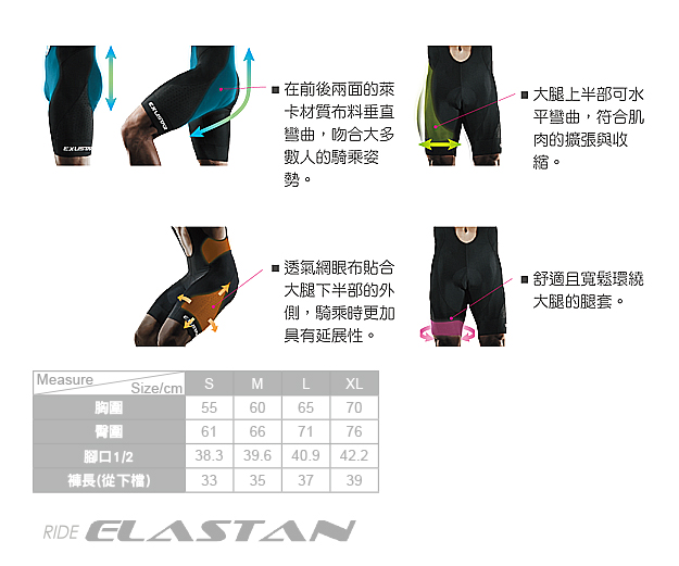 18 新款exustar E Cb009 吊帶車褲原價2900元特價2460元 盛恩單車 露天拍賣