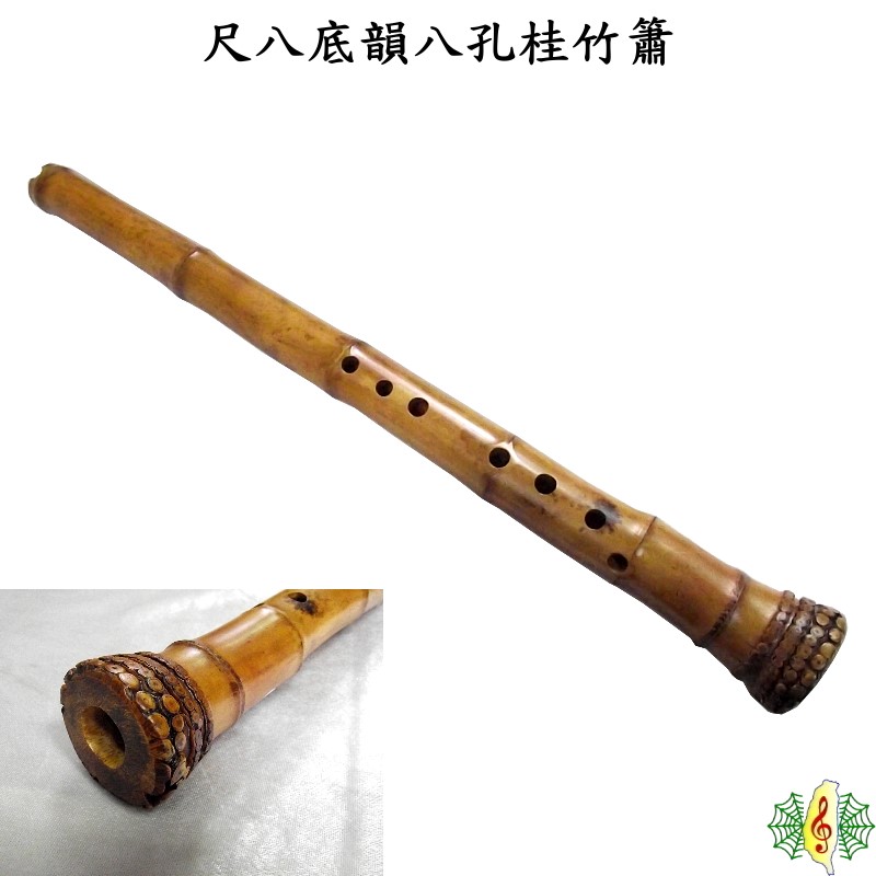 網音樂城] 八孔簫珍琴台製尺八底韻洞簫生漆台灣Xiao ( 贈厚質日本花布