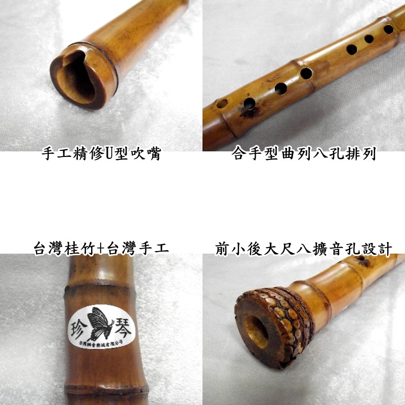 B01528 保童銘 竹製 尺八 琴古流 前四孔/後一孔
