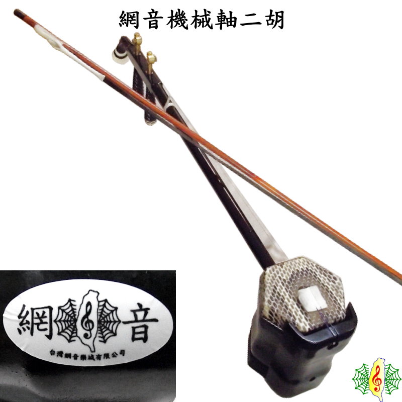 小二胡 JYC Music 中國蘇州-JS85極品老黑檀二胡- 五星專業演奏琴/ 嚴選