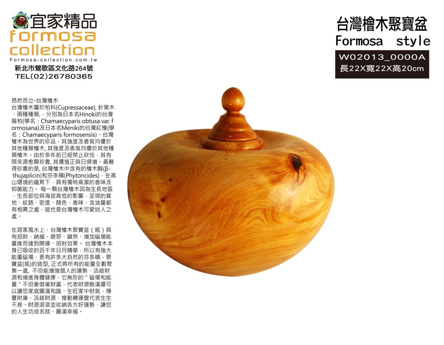檜木 聚寶盆 台灣檜木聚寶盆