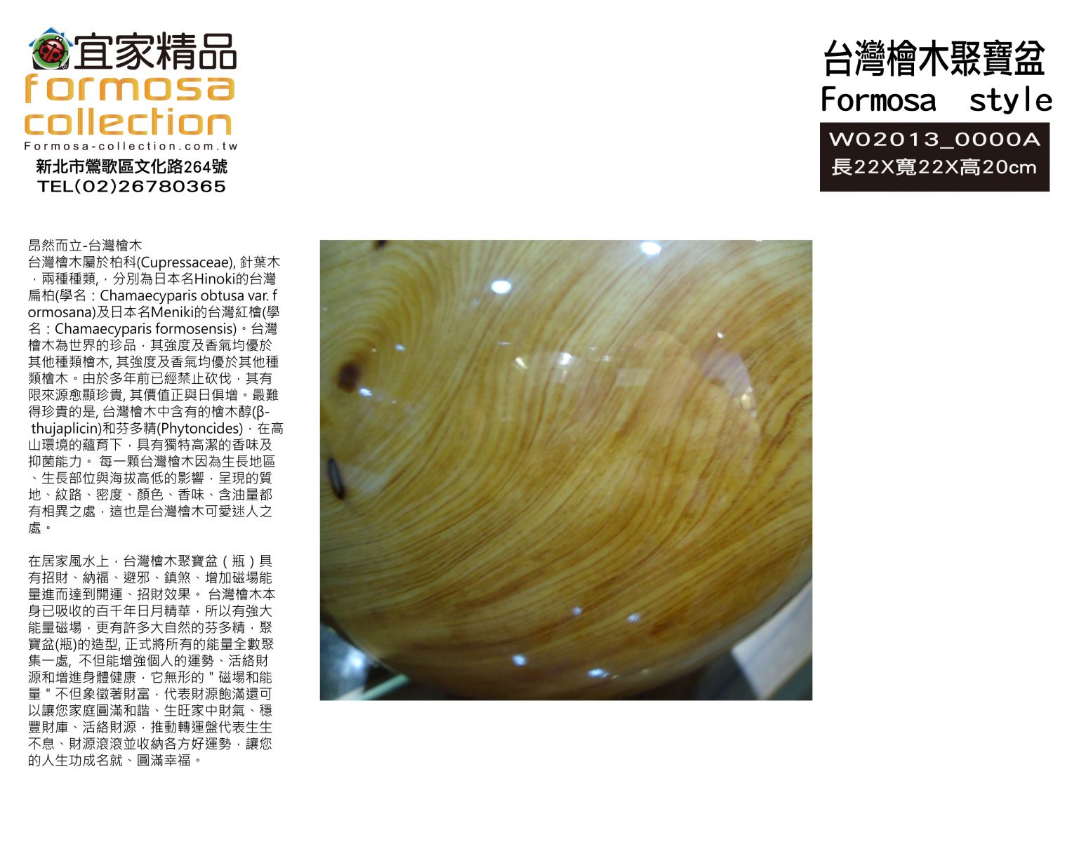 一級品純正台湾ひのき聚寶盆（しゅうのうぼん）幸運金運の置物・風水・高級品 純正台湾檜聚寶盆（たいわんひのきしゅうのうぼん）幸運と金運の