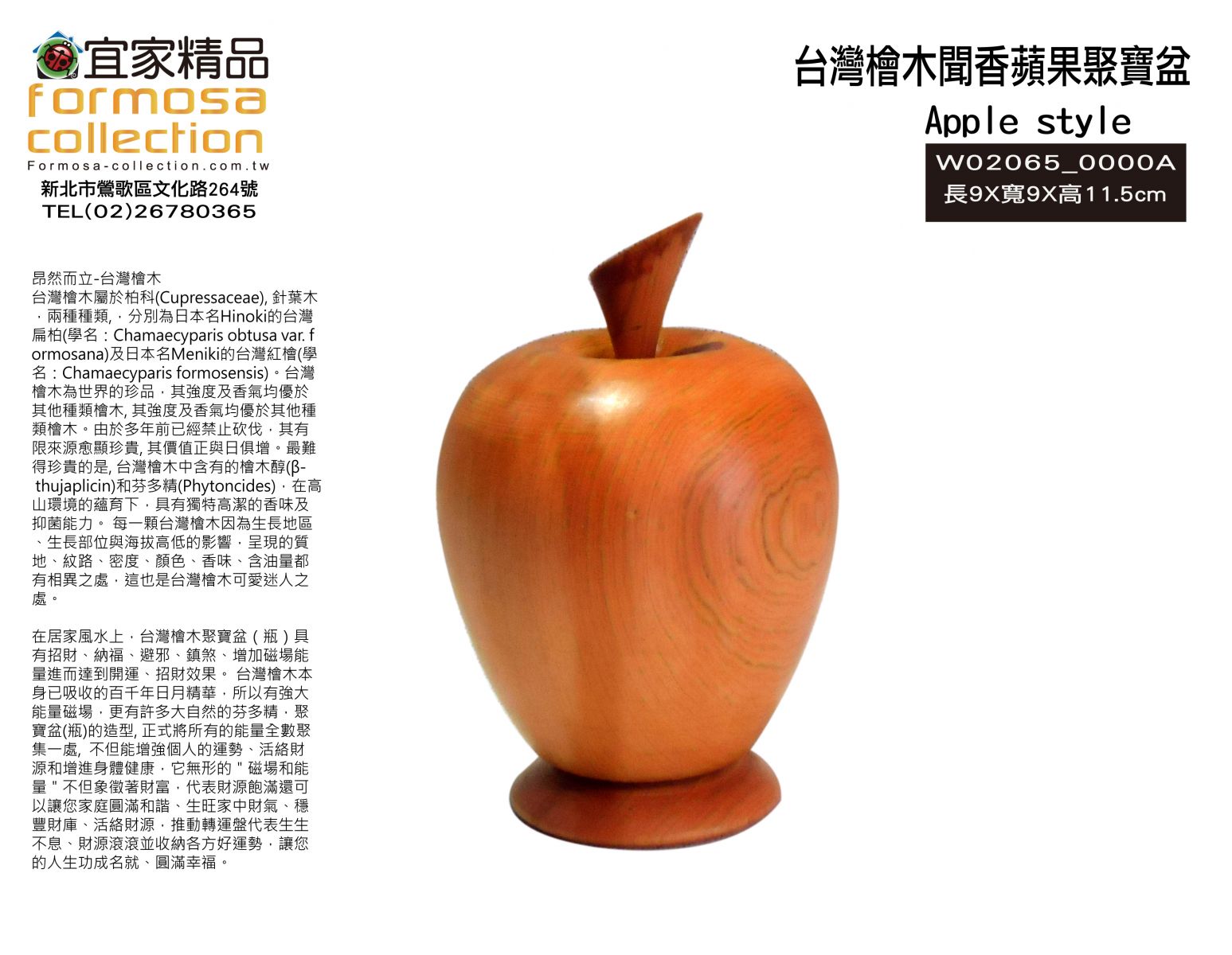 台灣檜木聞香聚寶盆- 宜家精品- i郵購-Postmall
