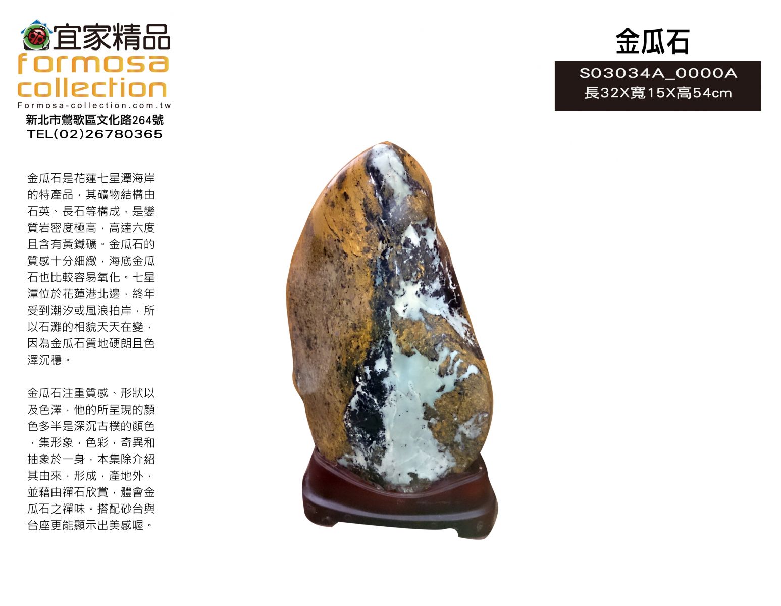 金瓜石藝品擺件 宜家精品 I郵購 Postmall